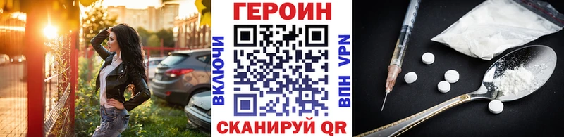 Героин гречка Сретенск