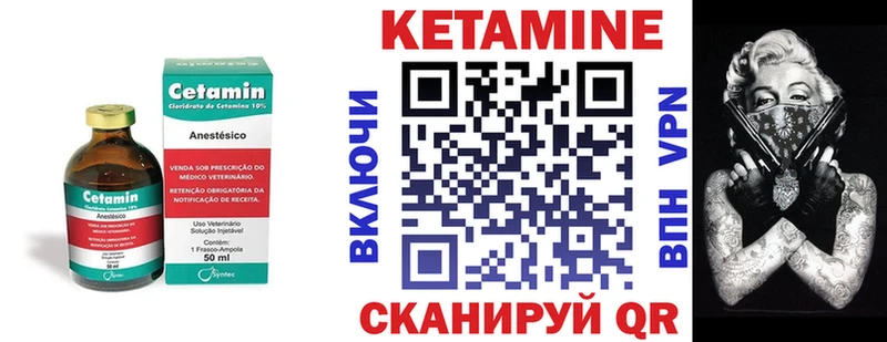 КЕТАМИН VHQ  купить закладку  Сретенск 