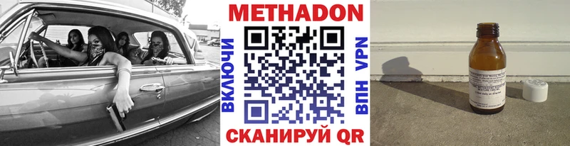цены наркотик Сретенск Метадон кристалл