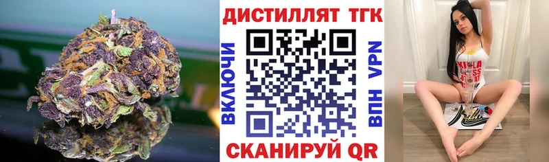 Дистиллят ТГК вейп  площадка Telegram  Сретенск 